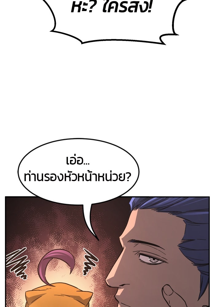 เซียนสัมผัสดาบ - หน้า 33