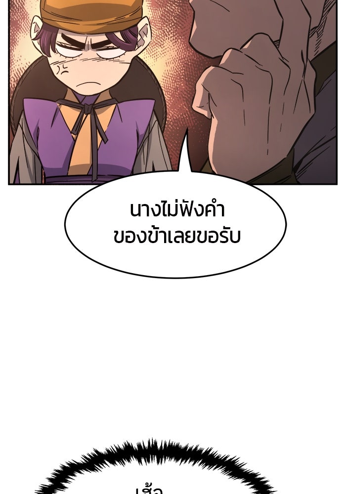 เซียนสัมผัสดาบ - หน้า 34