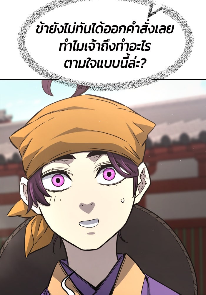 เซียนสัมผัสดาบ - หน้า 38