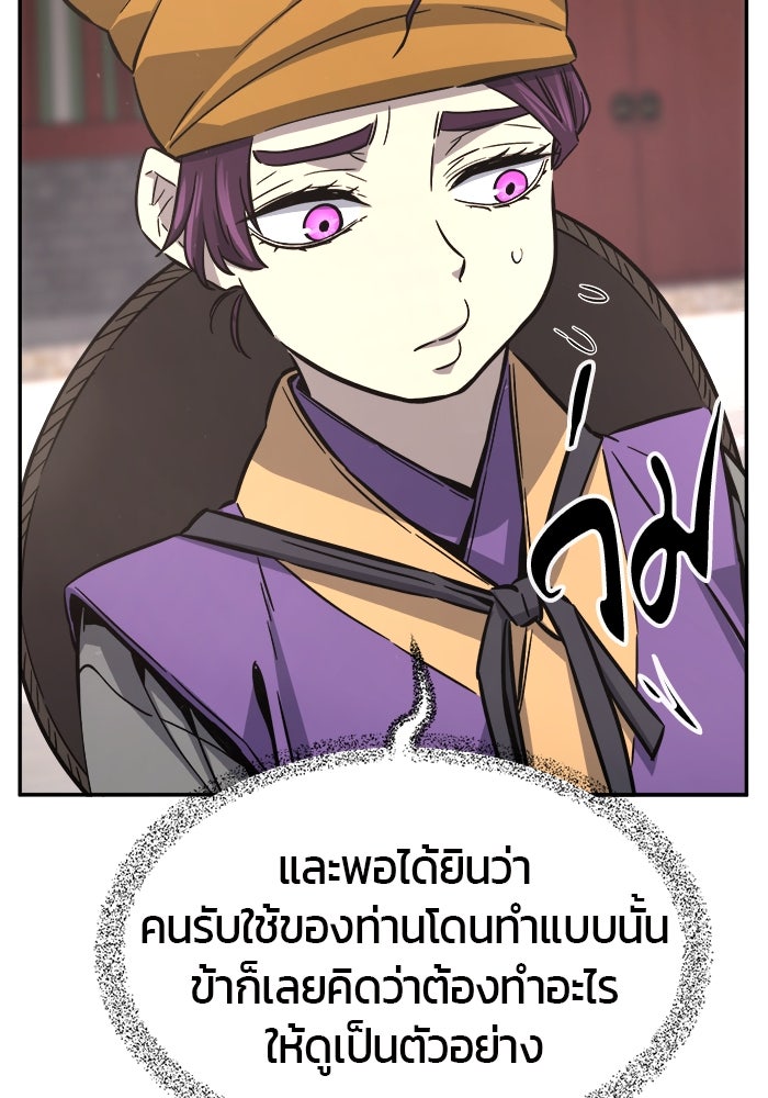 เซียนสัมผัสดาบ - หน้า 40