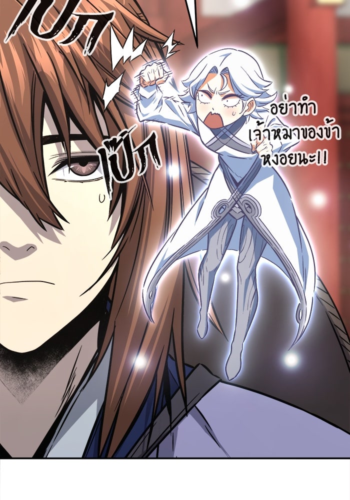 เซียนสัมผัสดาบ - หน้า 42