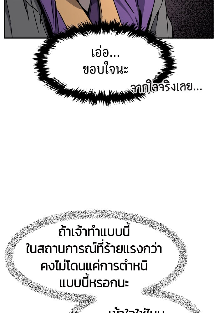 เซียนสัมผัสดาบ - หน้า 46
