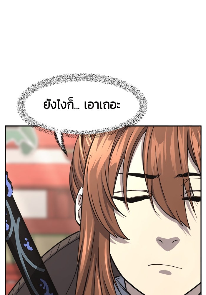 เซียนสัมผัสดาบ - หน้า 51