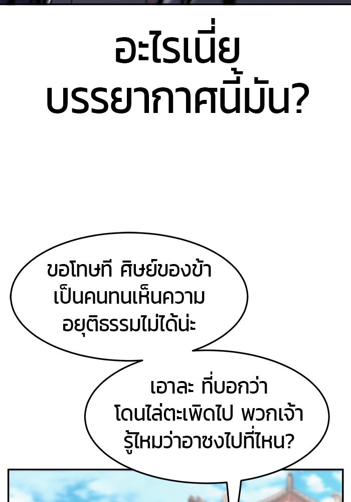 เซียนสัมผัสดาบ - หน้า 56