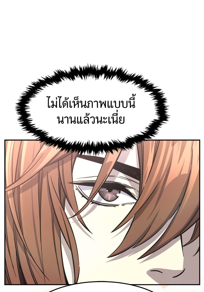 เซียนสัมผัสดาบ - หน้า 62