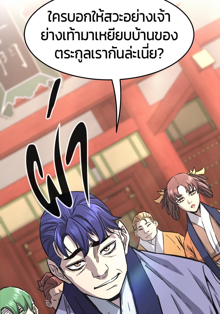เซียนสัมผัสดาบ - หน้า 63