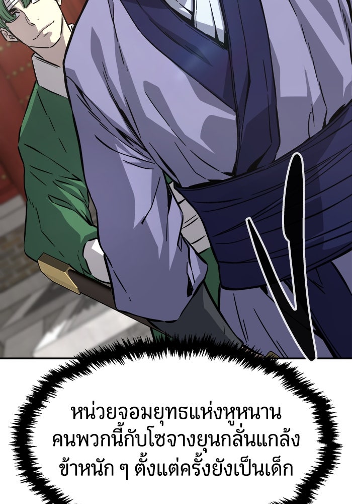 เซียนสัมผัสดาบ - หน้า 64