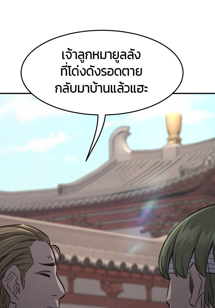 เซียนสัมผัสดาบ - หน้า 67