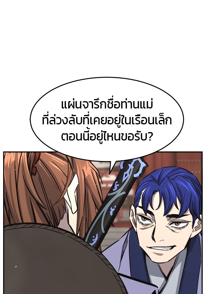 เซียนสัมผัสดาบ - หน้า 72
