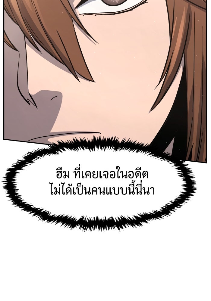 เซียนสัมผัสดาบ - หน้า 74