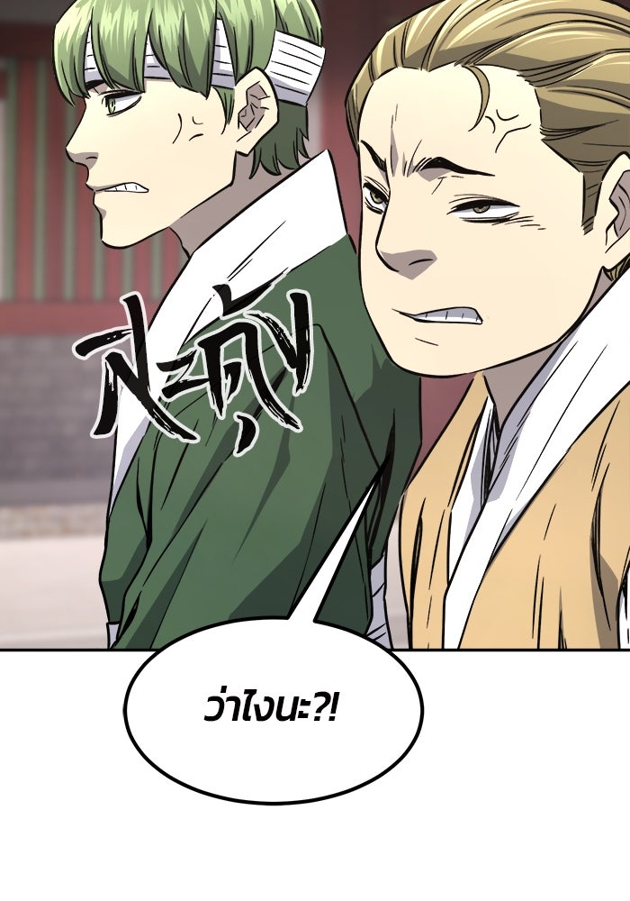 เซียนสัมผัสดาบ - หน้า 78