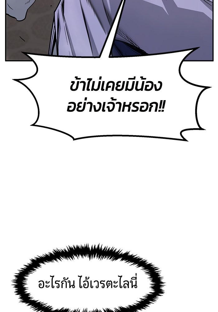 เซียนสัมผัสดาบ - หน้า 89