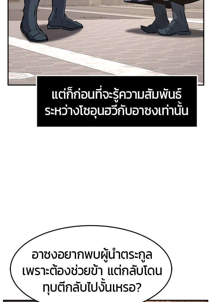 เซียนสัมผัสดาบ - หน้า 9