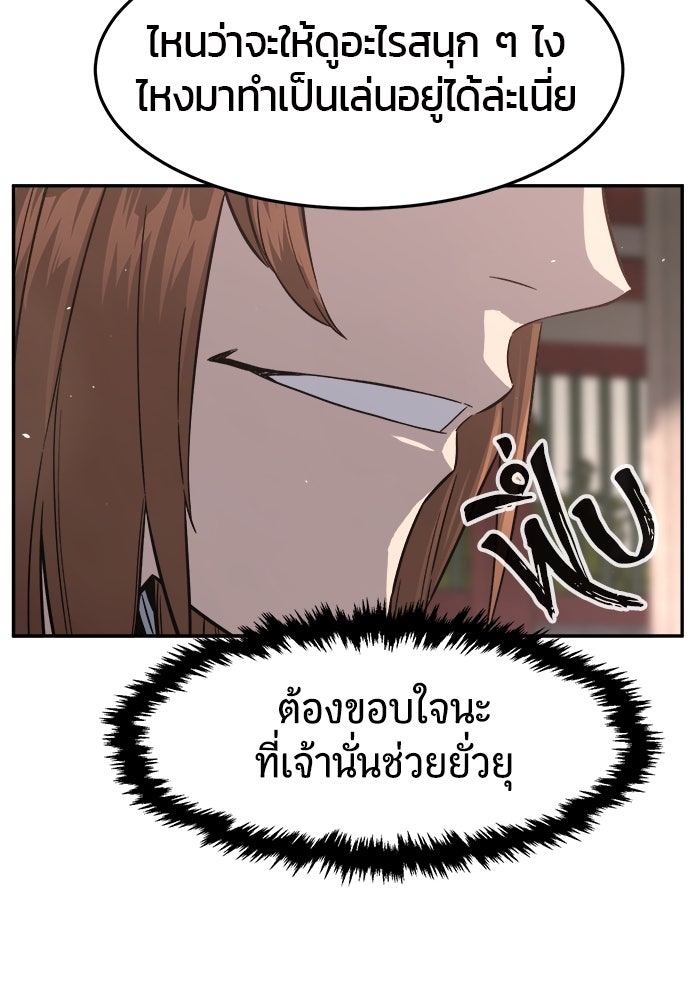 เซียนสัมผัสดาบ - หน้า 93