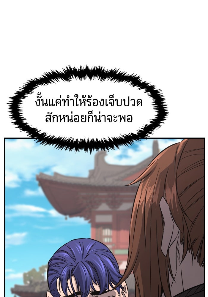 เซียนสัมผัสดาบ - หน้า 94
