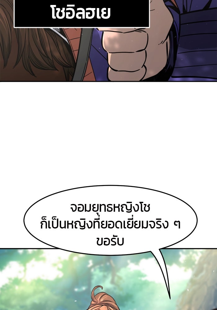เซียนสัมผัสดาบ - หน้า 10