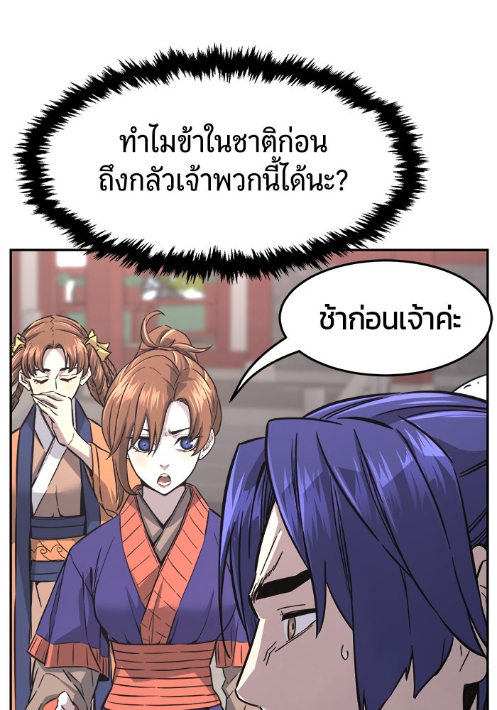 เซียนสัมผัสดาบ - หน้า 100
