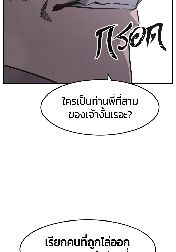 เซียนสัมผัสดาบ - หน้า 104