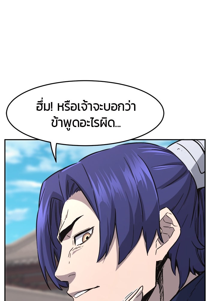 เซียนสัมผัสดาบ - หน้า 110