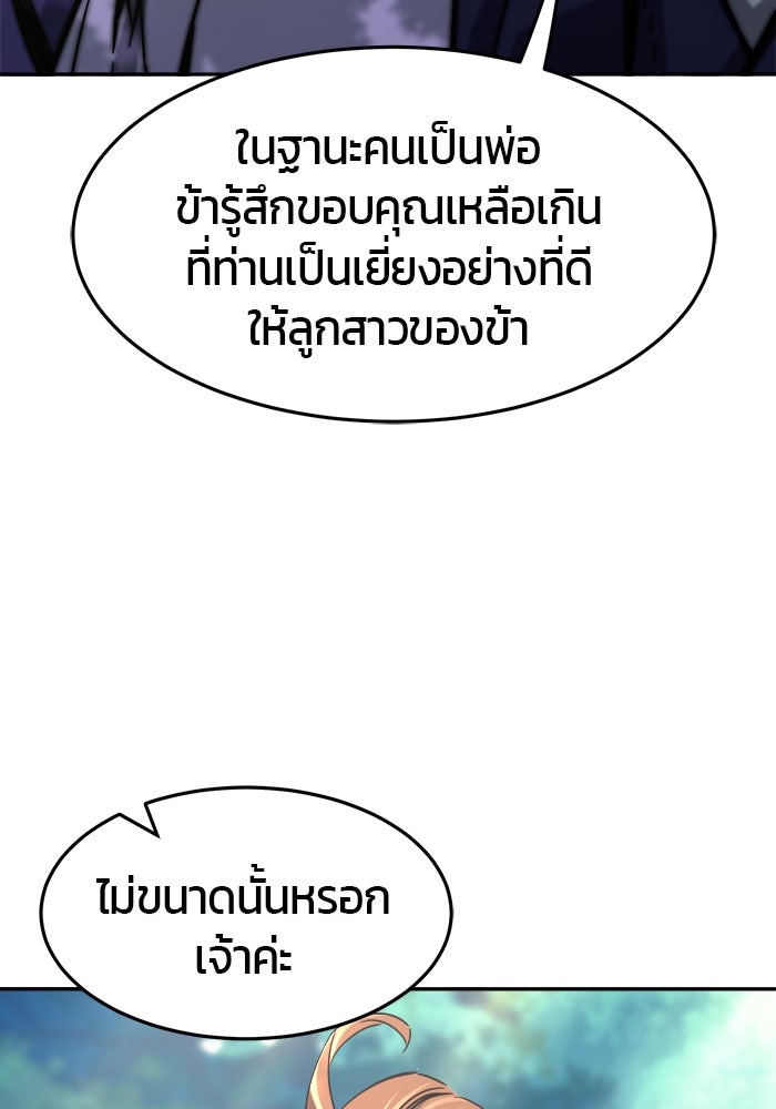 เซียนสัมผัสดาบ - หน้า 12