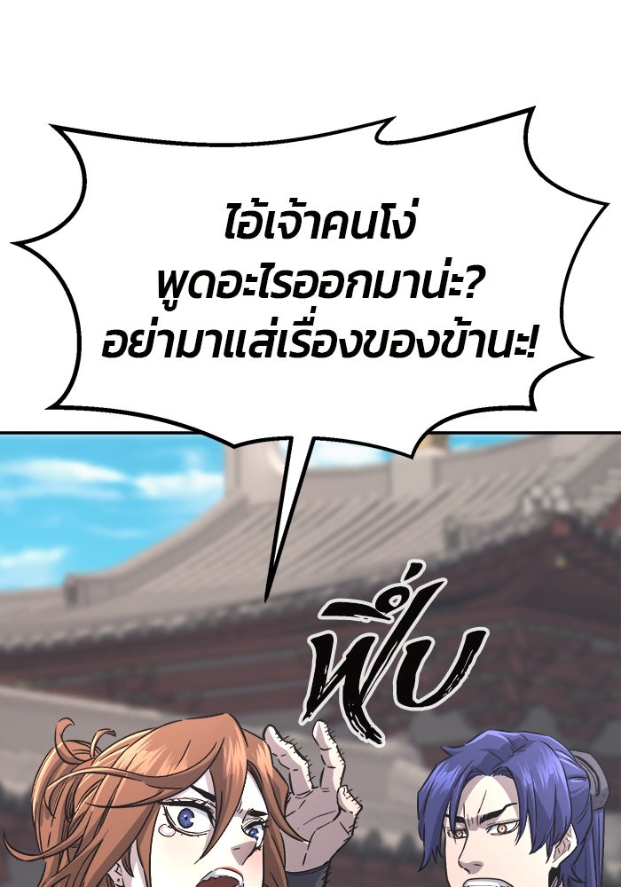 เซียนสัมผัสดาบ - หน้า 124