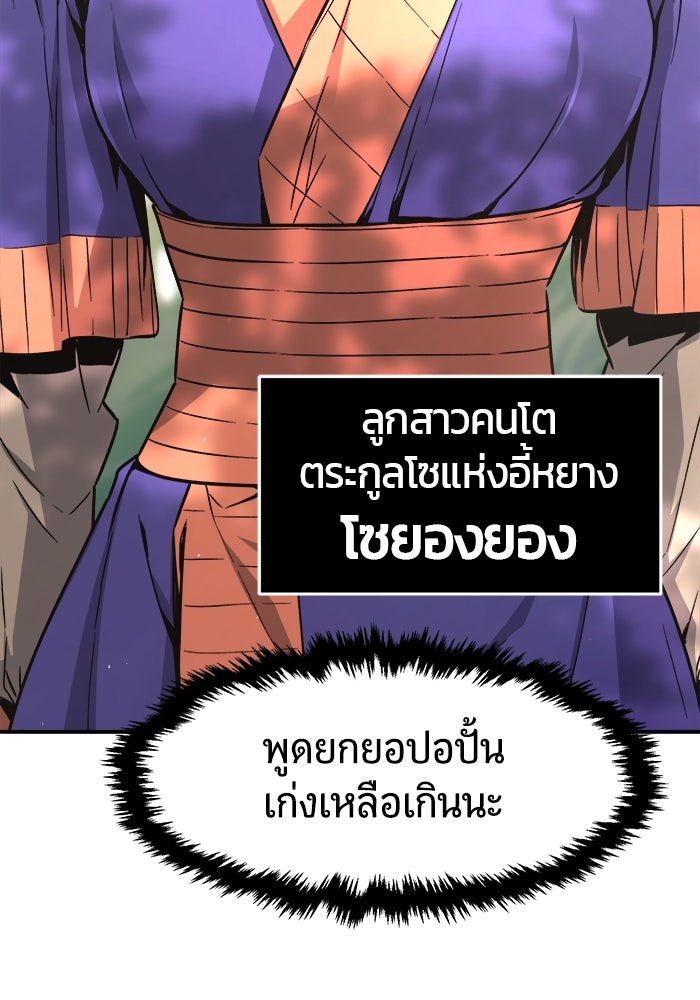 เซียนสัมผัสดาบ - หน้า 14