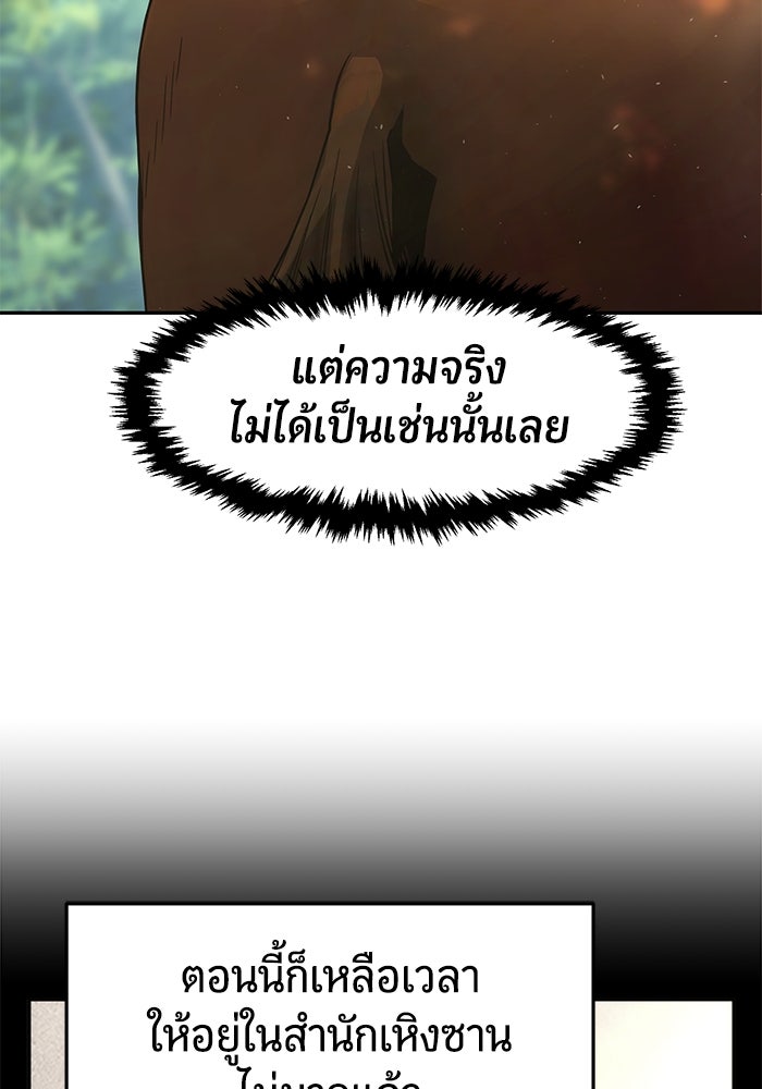 เซียนสัมผัสดาบ - หน้า 17