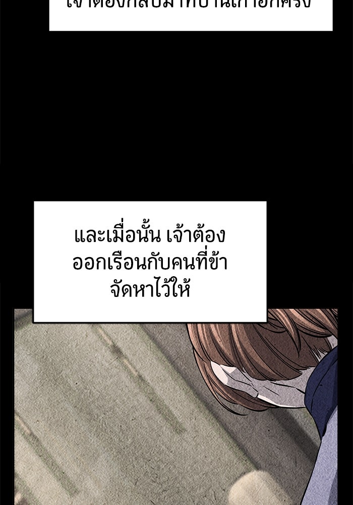 เซียนสัมผัสดาบ - หน้า 20