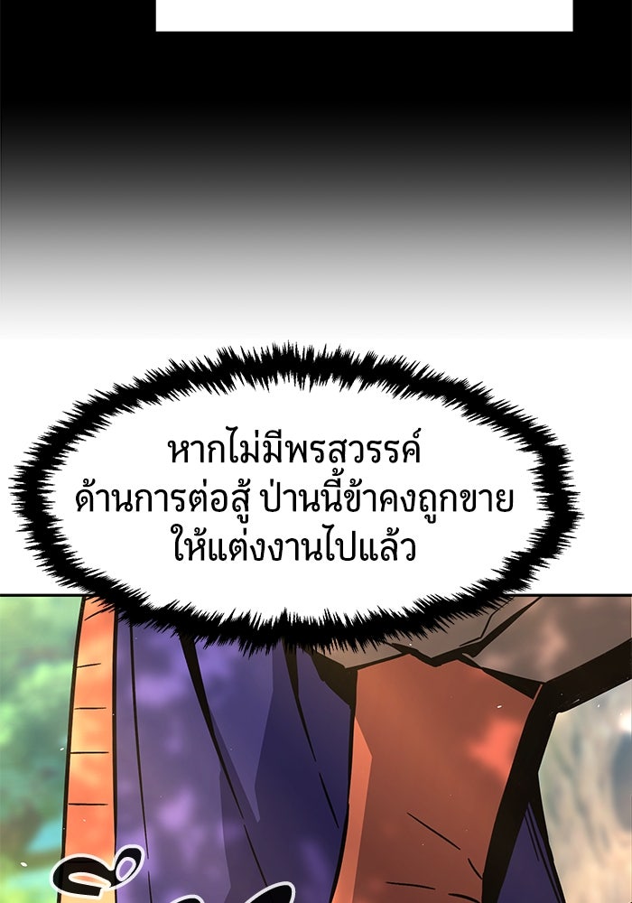 เซียนสัมผัสดาบ - หน้า 24