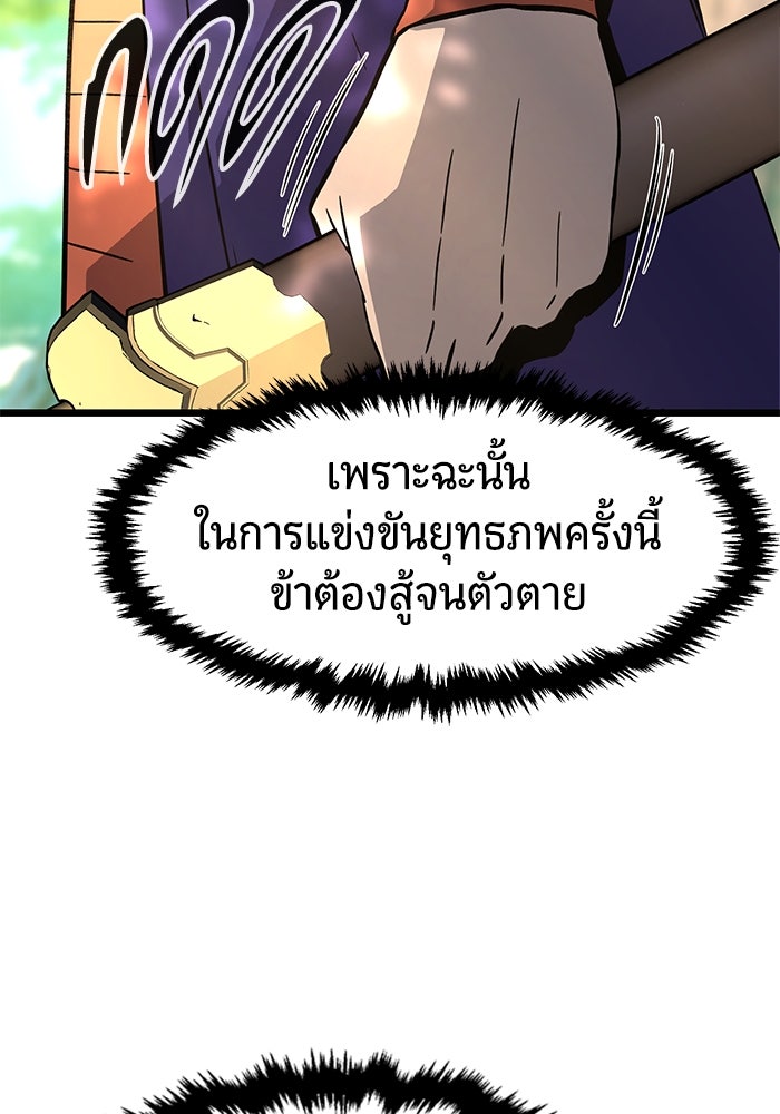 เซียนสัมผัสดาบ - หน้า 25