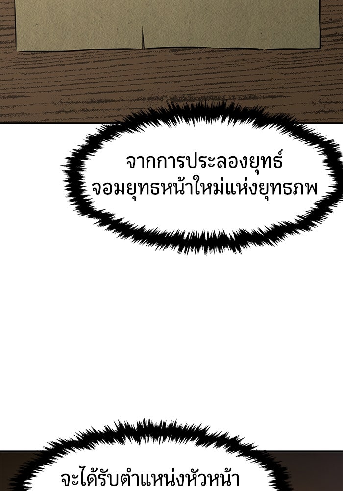 เซียนสัมผัสดาบ - หน้า 27