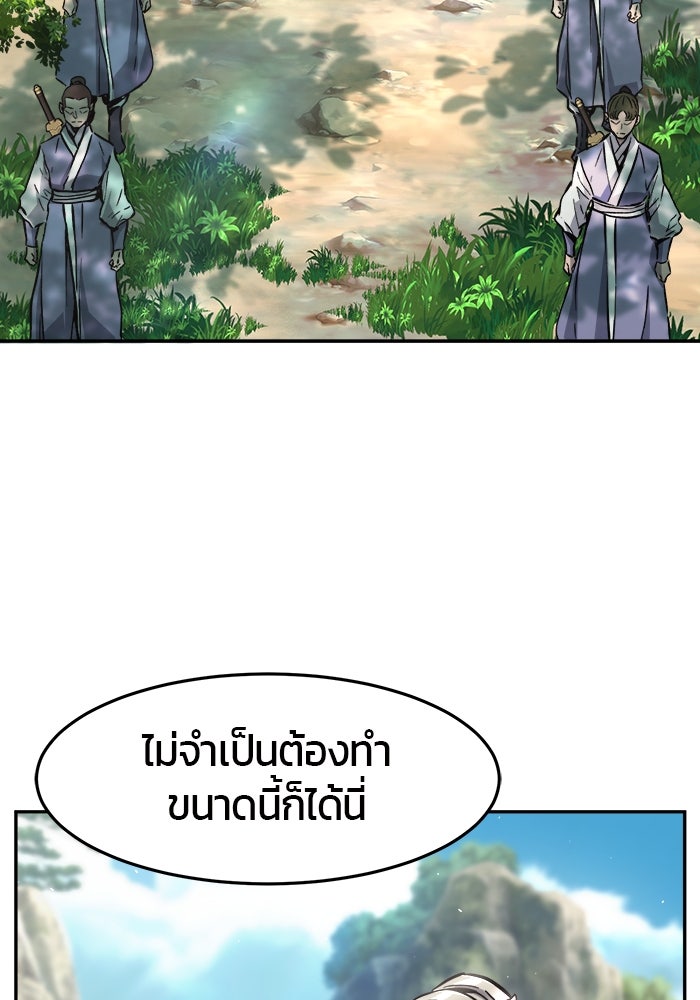 เซียนสัมผัสดาบ - หน้า 3