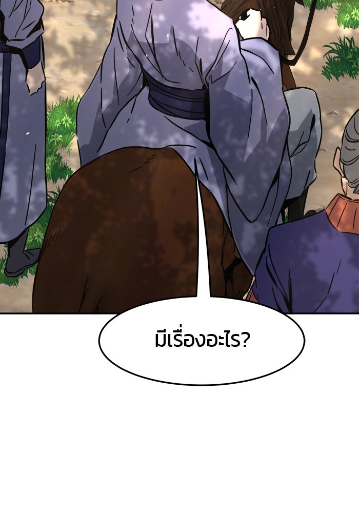 เซียนสัมผัสดาบ - หน้า 34