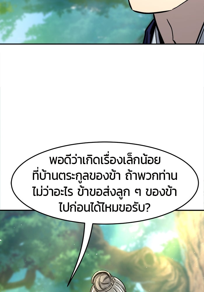 เซียนสัมผัสดาบ - หน้า 37
