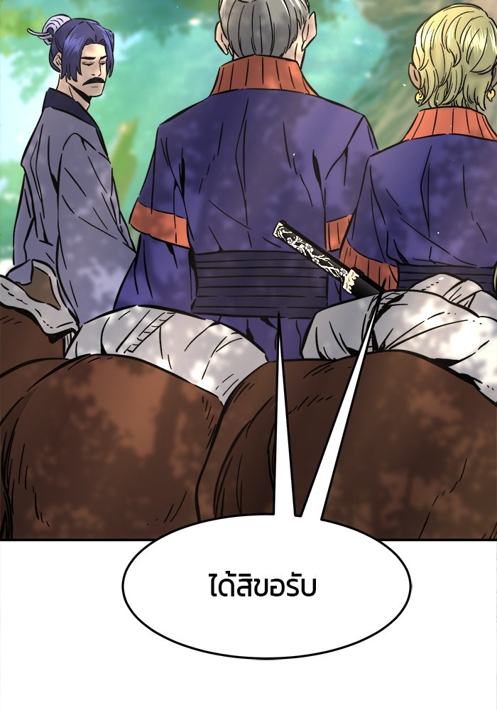 เซียนสัมผัสดาบ - หน้า 38