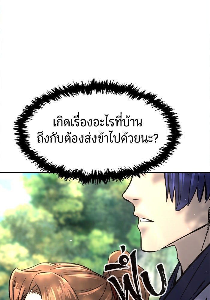 เซียนสัมผัสดาบ - หน้า 39