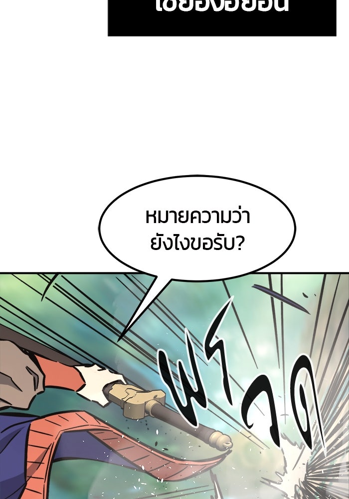 เซียนสัมผัสดาบ - หน้า 43