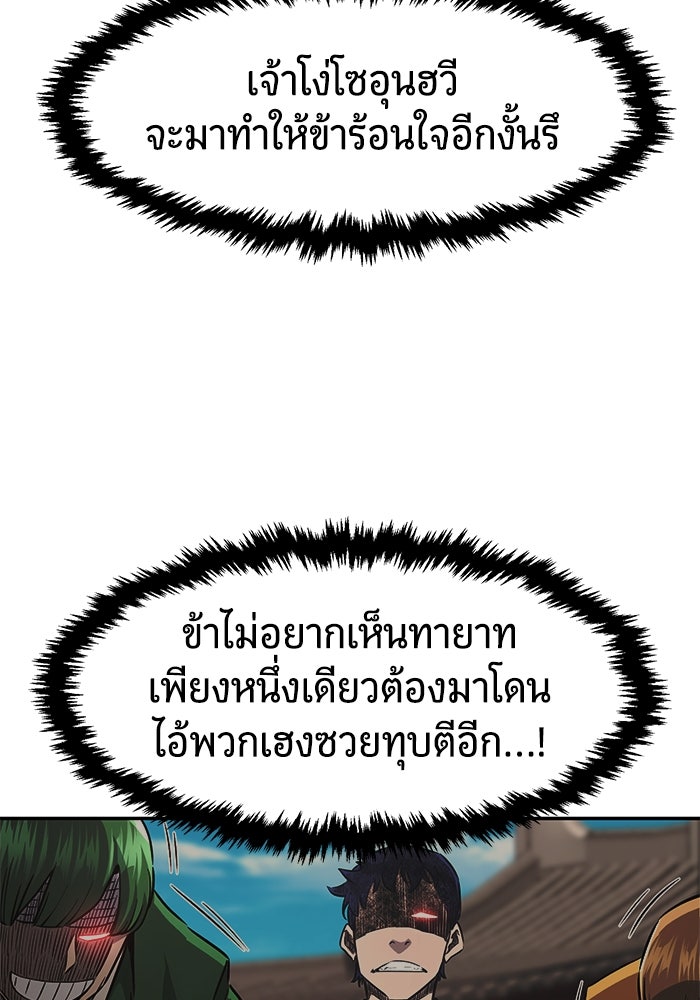 เซียนสัมผัสดาบ - หน้า 49