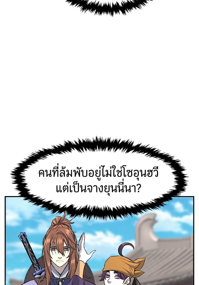 เซียนสัมผัสดาบ - หน้า 54