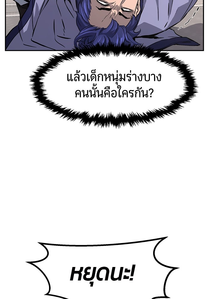 เซียนสัมผัสดาบ - หน้า 56