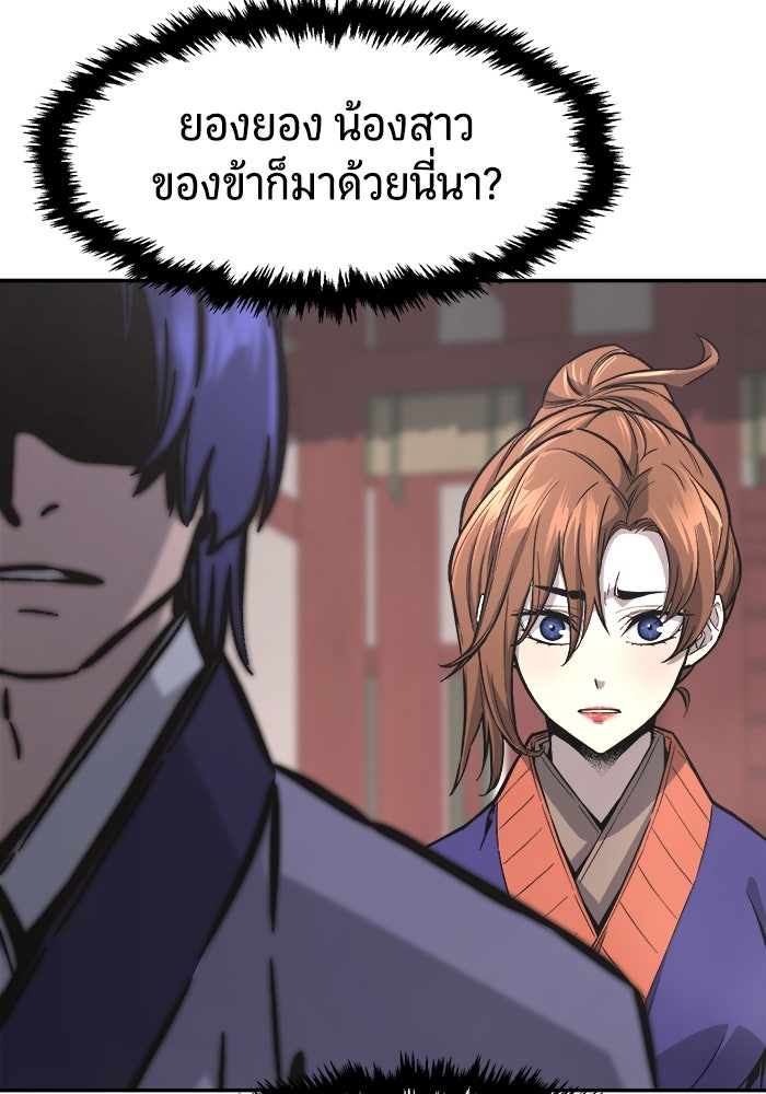 เซียนสัมผัสดาบ - หน้า 60