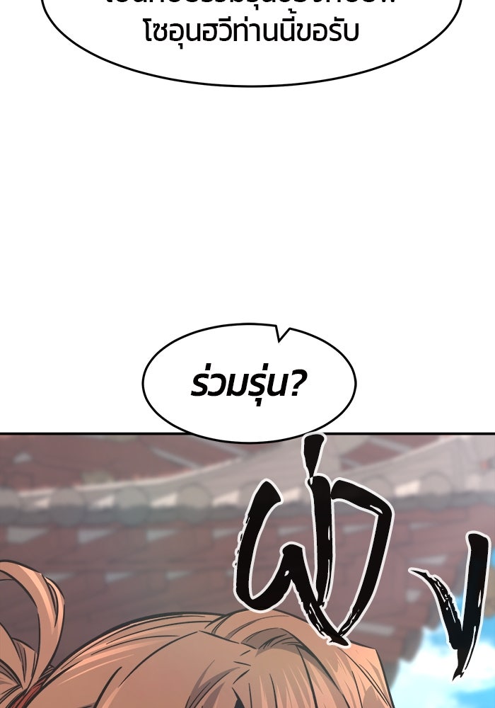 เซียนสัมผัสดาบ - หน้า 70