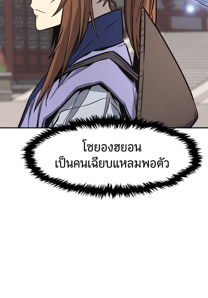 เซียนสัมผัสดาบ - หน้า 75