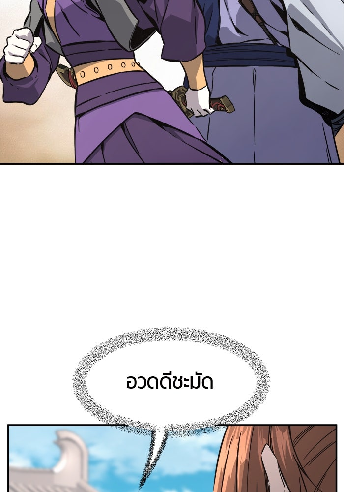 เซียนสัมผัสดาบ - หน้า 82