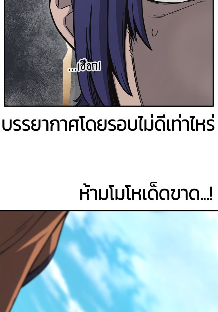เซียนสัมผัสดาบ - หน้า 88