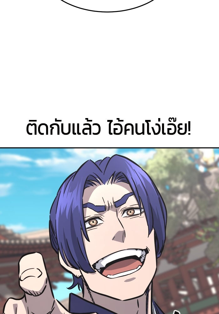 เซียนสัมผัสดาบ - หน้า 93
