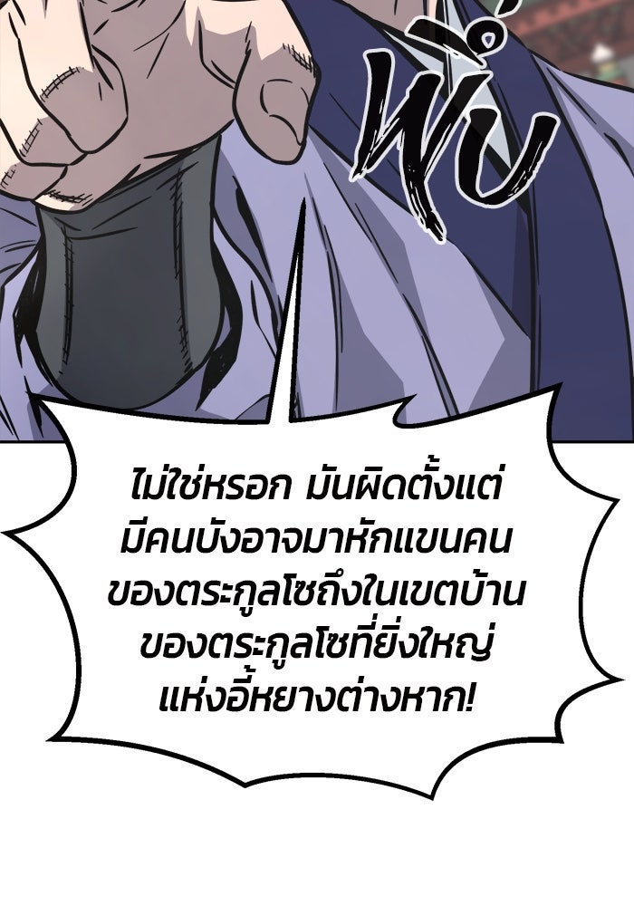 เซียนสัมผัสดาบ - หน้า 94
