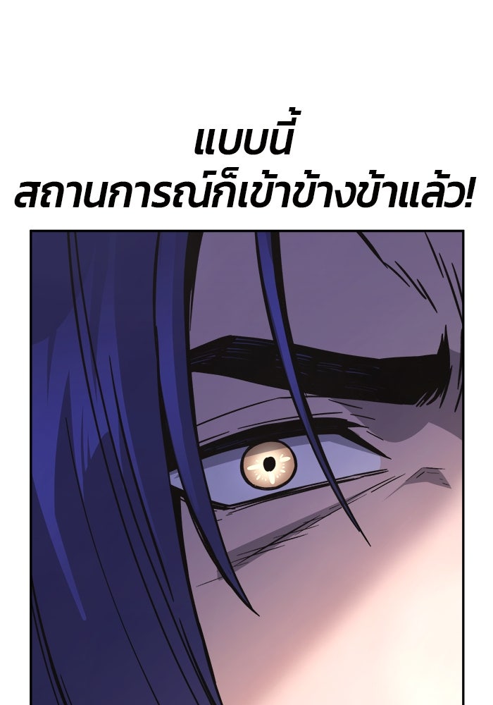 เซียนสัมผัสดาบ - หน้า 95