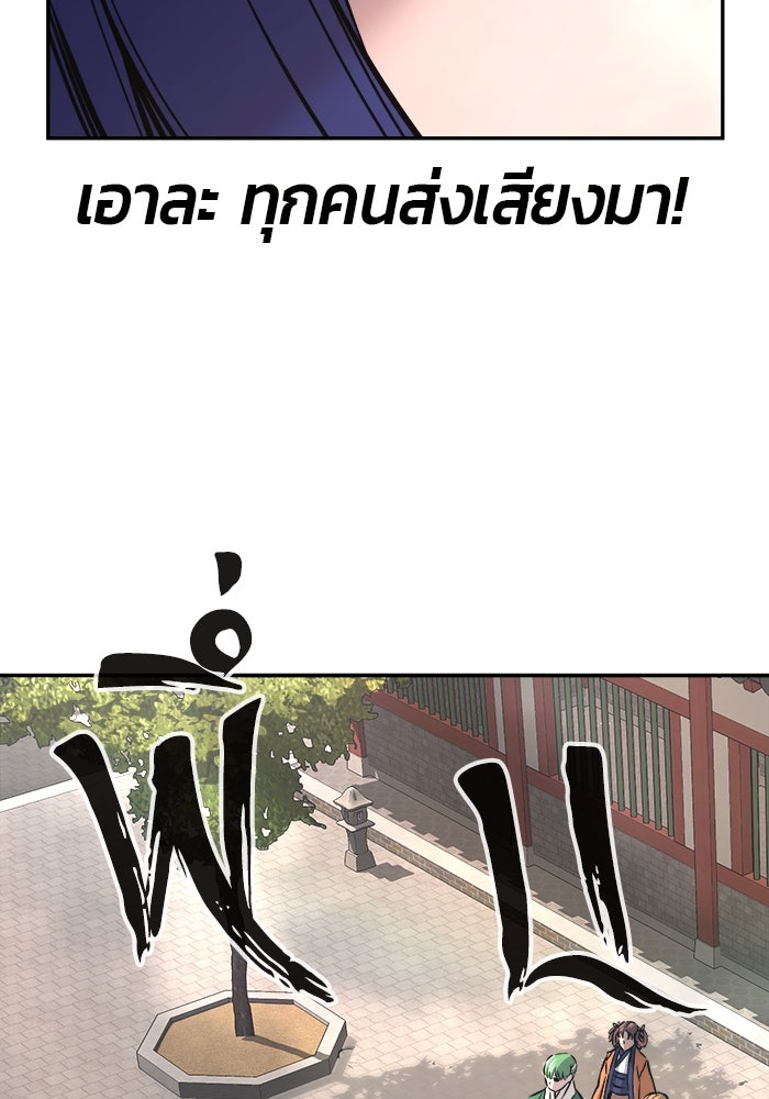 เซียนสัมผัสดาบ - หน้า 96