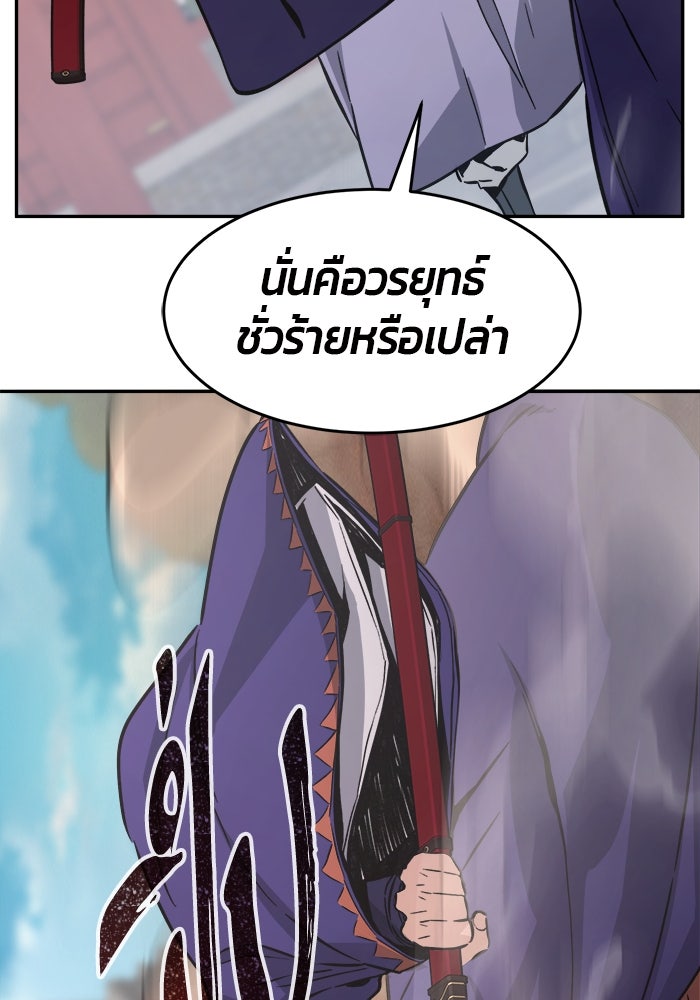 เซียนสัมผัสดาบ - หน้า 104